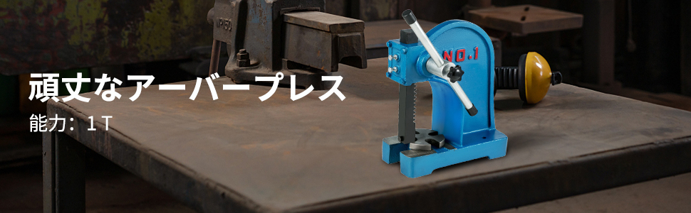 blue VEVOR arbor press on a metal workbench in an industrial workshop.